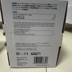 富士フイルムスマホdeチェキの画像