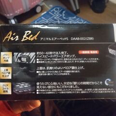 エアーベッド(ゼブラ柄)新品未使用!!の画像