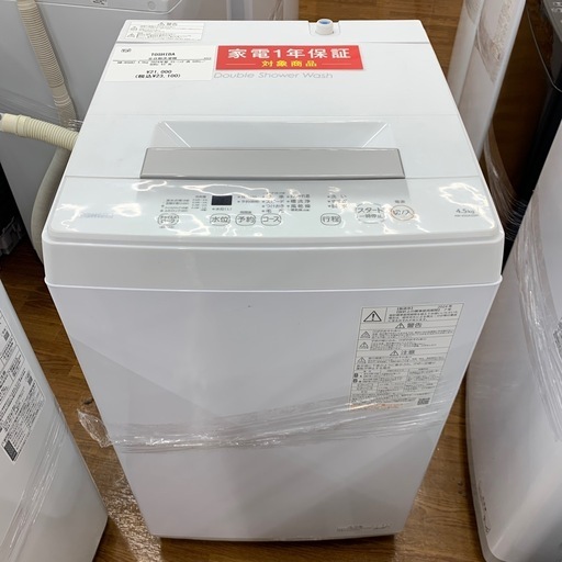 【軽トラ無料貸し出し】【TOSHIBA】【全自動洗濯機】【トレファク所沢店】
