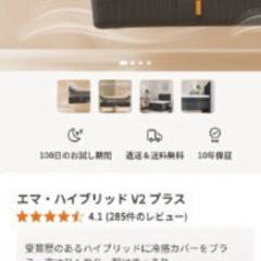 年末年始セール！【81500円⇨29800円】 エマ・ハイブリッドV2 プラス セミダブルの画像