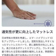 年末年始セール！【81500円⇨29800円】 エマ・ハイブリッドV2 プラス セミダブルの画像