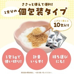 納豆パウダーの画像