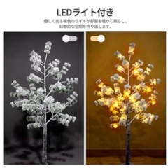 新品　ライトツリー ホワイトツリー LEDライト　約150cm 組立　装飾　ディスプレイ の画像