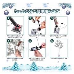 新品　ライトツリー ホワイトツリー LEDライト　約150cm 組立　装飾　ディスプレイ の画像