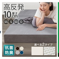 【中古】三つ折りマットレス(シングル)の画像