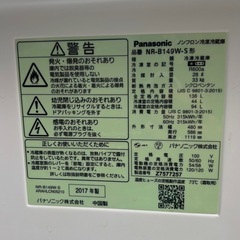 Panasonic パナソニック 138Lノンフロン　冷凍冷蔵庫 NR-B149W-S形 2017年製の画像