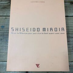 資生堂 SHISEIDO MIROIR 鏡の画像