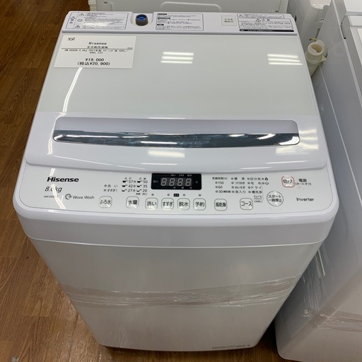 軽トラ無料貸し出し】【Hisense】【全自動洗濯】【トレファク所沢店