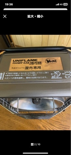 ユニフレームハンディーガスヒーターWF-202
