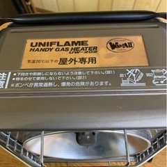 ユニフレームハンディーガスヒーターWF-202
の画像