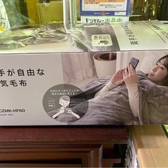 山善 両手が自由な電気毛布 CZMK-HF60 大判毛布 未使用品の画像