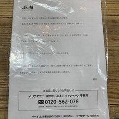 【未使用品】クリアアサヒ クリーミーコールドサーバー ビールの画像