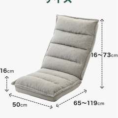 カインズカバーが洗える倒れにくいリクライニング座椅子6段階の画像