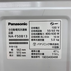 【軽トラ無料貸し出し】【Panasonic】【全自動電気洗濯機】【トレファク所沢店】の画像