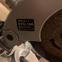 小型卓上丸鋸　STC-190の画像