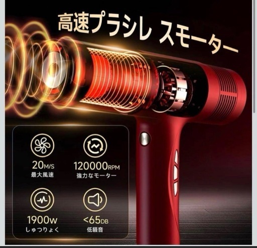 2025年最新速乾ヘアドライヤー 高濃度マイナスイオン搭載 (MI) 伊賀の