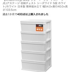 衣装ケース 5段　白の画像