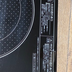アイリスオーヤマ　IHクッキングヒーター　IHコンロ 2口 EIH1470V-B 2012年製 音声付 の画像
