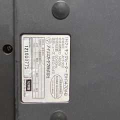 アイリスオーヤマ　IHクッキングヒーター　IHコンロ 2口 EIH1470V-B 2012年製 音声付 の画像