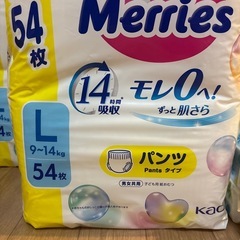 メリーズパンツL3個セットおまけ付の画像