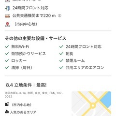 【宿泊権利】12月31日(水)〜1月1日(木)　東京　9h nine hours Akasaka ナインアワーズ赤坂　女性1名の画像