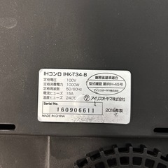 IHコンロ　の画像