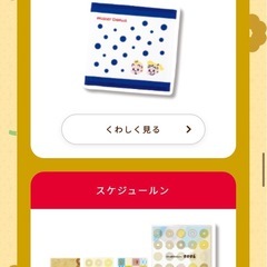 2026 ミスド福袋　グッズだけの画像