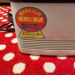 山善ミニファンヒーター　中古　MFH-601の画像