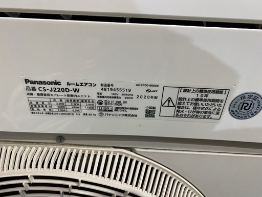 エアコン,パナソニック,CS-J220D-W,2020年,2.2kw