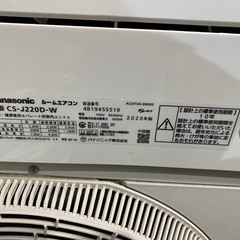 エアコン,パナソニック,CS-J220D-W,2020年,2.2kwの画像