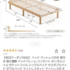 セミダブルベッド【マットレス付き】の画像