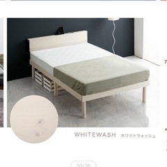 セミダブルベッド【マットレス付き】の画像