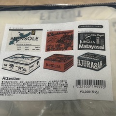 ジャングリア⭐️の画像