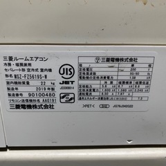 エアコン,三菱,MSZ-FZ5619S-W,2019年,5.6kwの画像