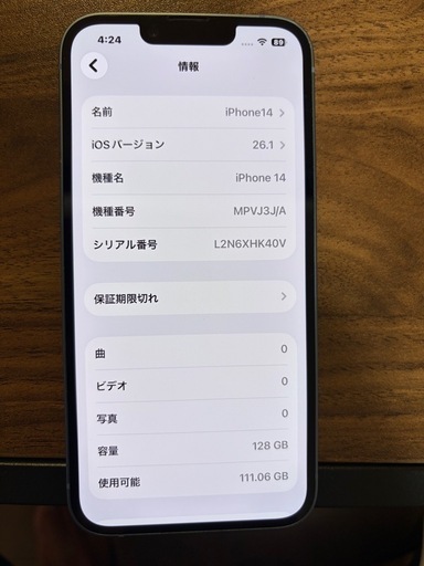 iPhone14 128GB ブルー
