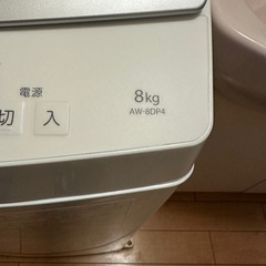 12月31日迄　東芝洗濯機　8kg AW-8DP4(W)の画像