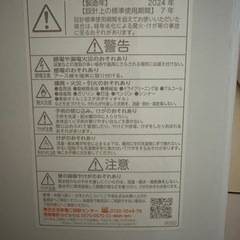 12月31日迄　東芝洗濯機　8kg AW-8DP4(W)の画像