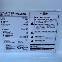 🌸maxzen 2ドア冷凍冷蔵庫  JR090ML01GMの画像