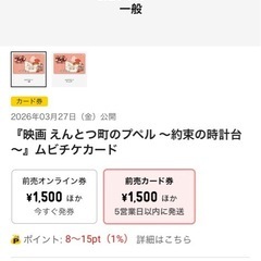 えんとつ町のプペル　約束の時計台の画像