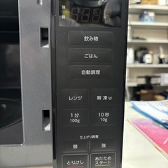 【アイリスオーヤマ】【電子レンジ】★2024年製　クリーニング済み/6ヶ月保証付き【管理番号12512】比の画像