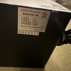 シュレッターの画像