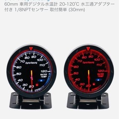 デジタル水温計の画像