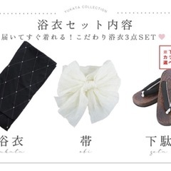 浴衣の画像