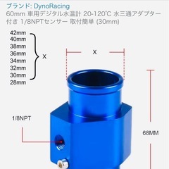 デジタル水温計の画像