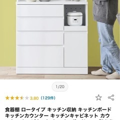 【27日引き取り/値段交渉可能】食器棚 カップボード キッチン収納　LOWYAの画像