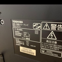 TOSHIBA 37Z1 液晶テレビ 37インチの画像