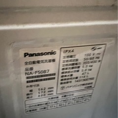 (運搬費込)(即日、深夜OK)Panasonic 5.0kg NA-F50B7 外置き用‼️の画像