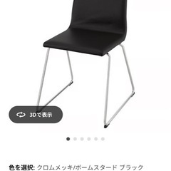 椅子三脚の画像