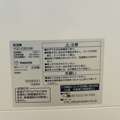 [山善] 衣類乾燥除湿機 除湿量 6.0Lの画像