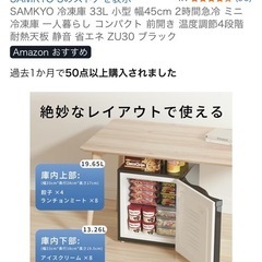 <急募！安く譲ります> ほぼ未使用！SAMKYO 冷凍庫 33Lの画像